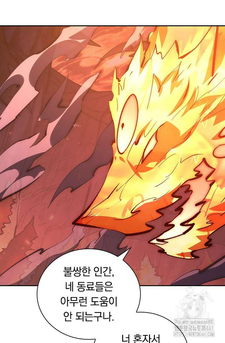 전설 헌터로 키워지는 중입니다 211화 30