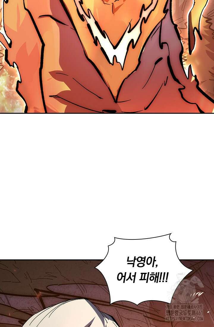 전설 헌터로 키워지는 중입니다 211화 34