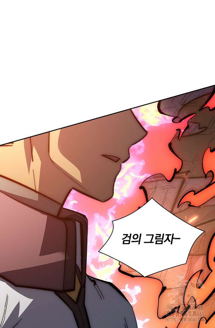 전설 헌터로 키워지는 중입니다 211화 39