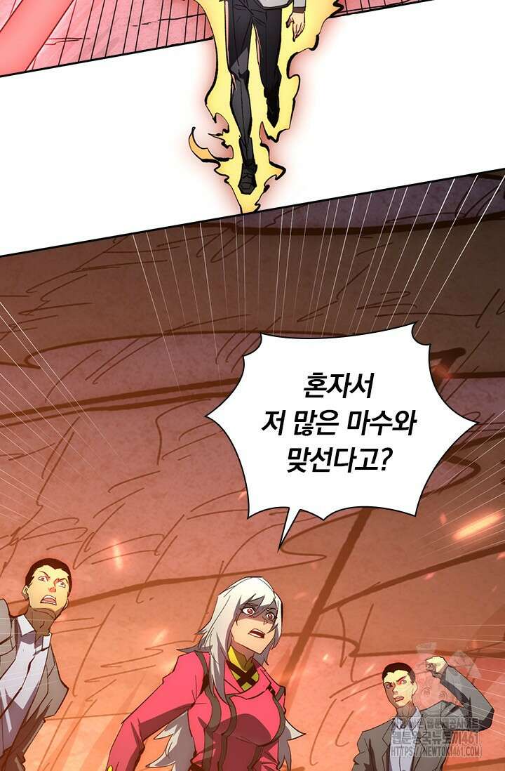 전설 헌터로 키워지는 중입니다 211화 42