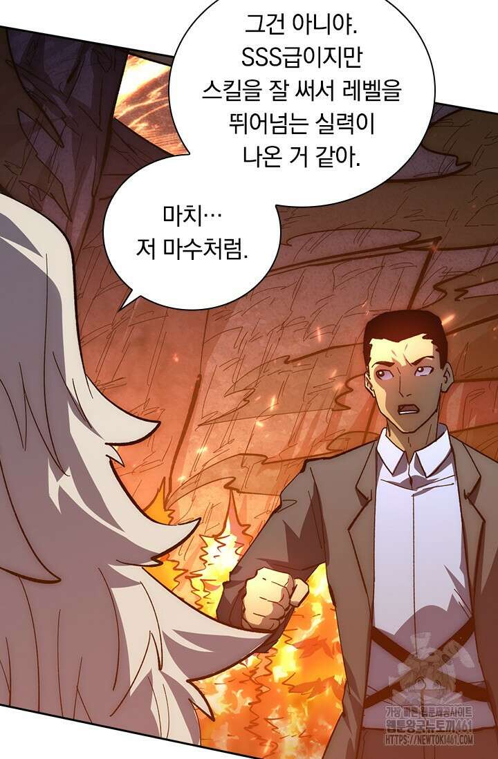 전설 헌터로 키워지는 중입니다 211화 45