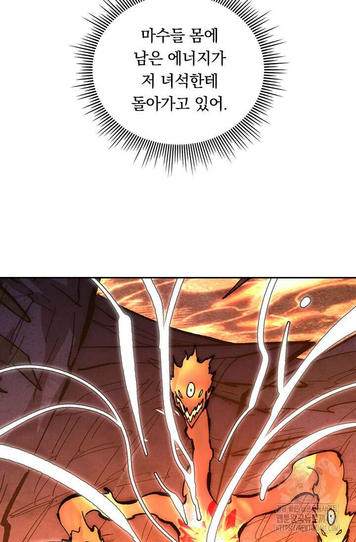 전설 헌터로 키워지는 중입니다 211화 52