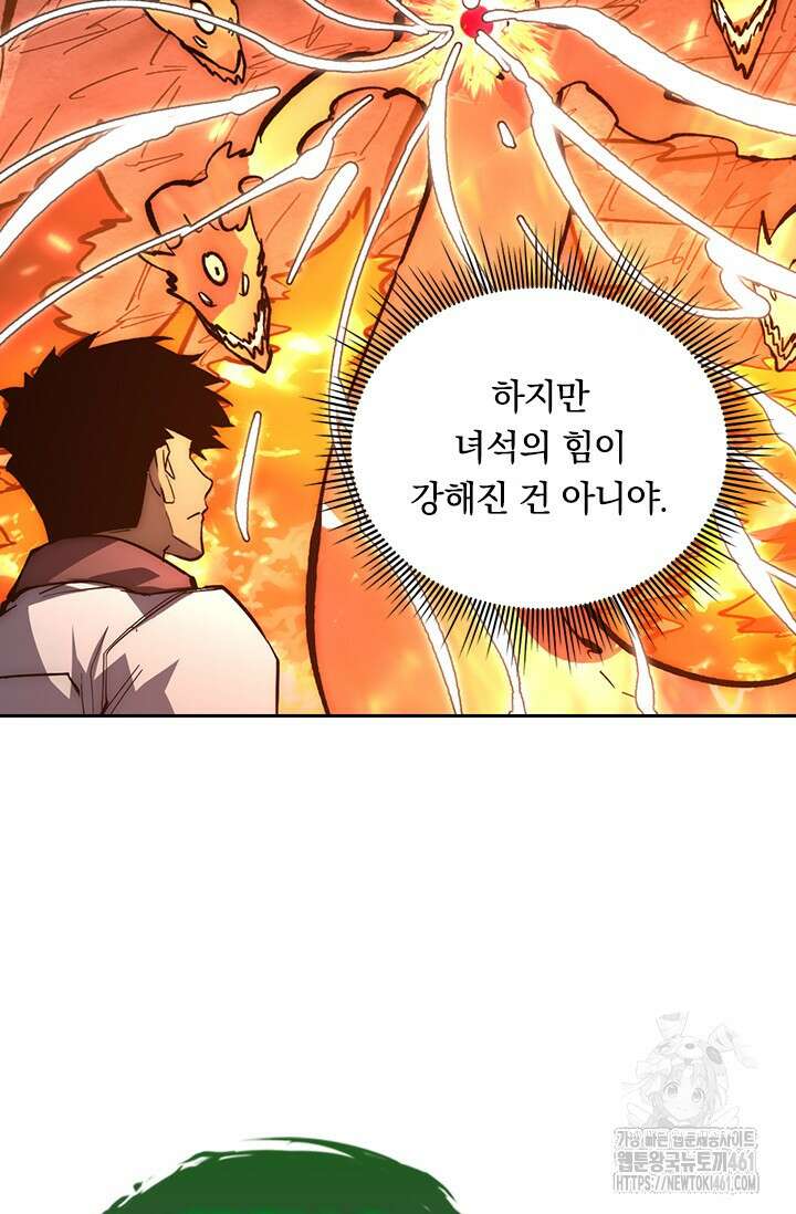 전설 헌터로 키워지는 중입니다 211화 53