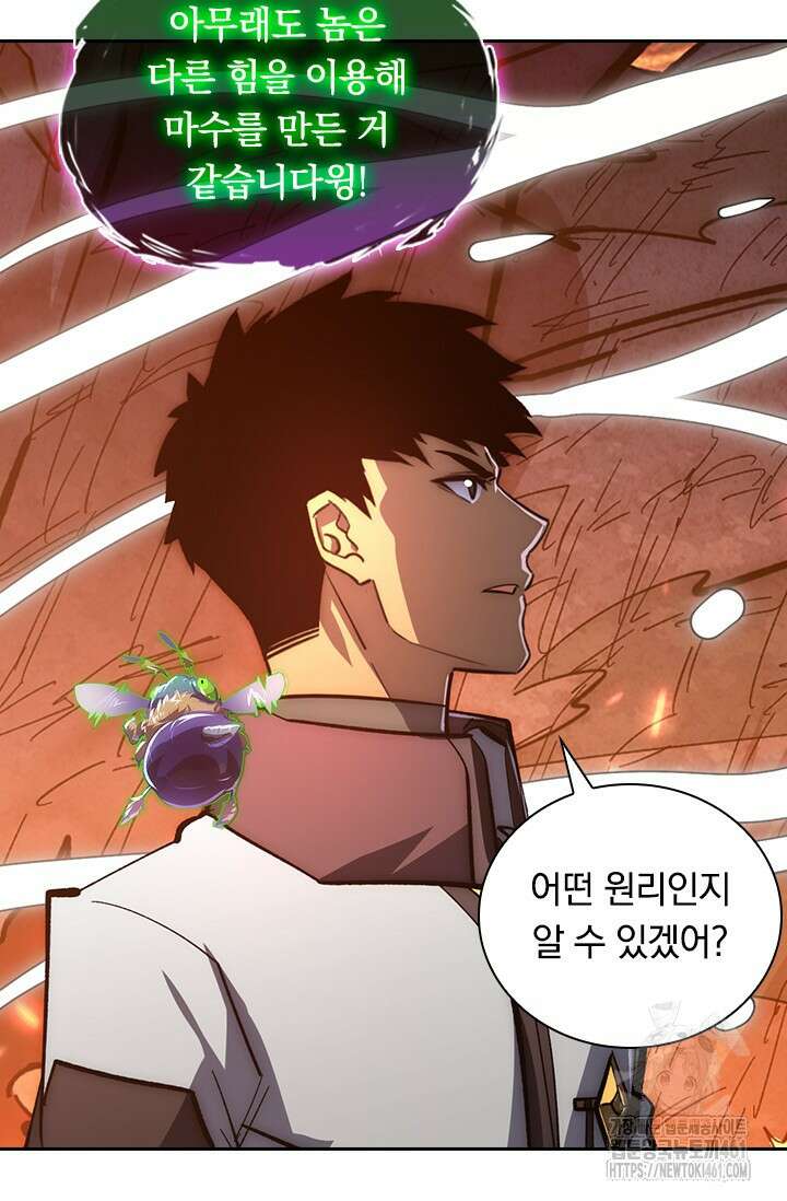 전설 헌터로 키워지는 중입니다 211화 54