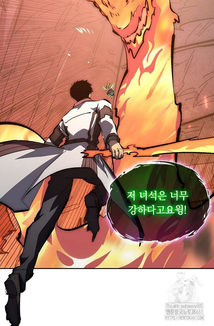 전설 헌터로 키워지는 중입니다 211화 57