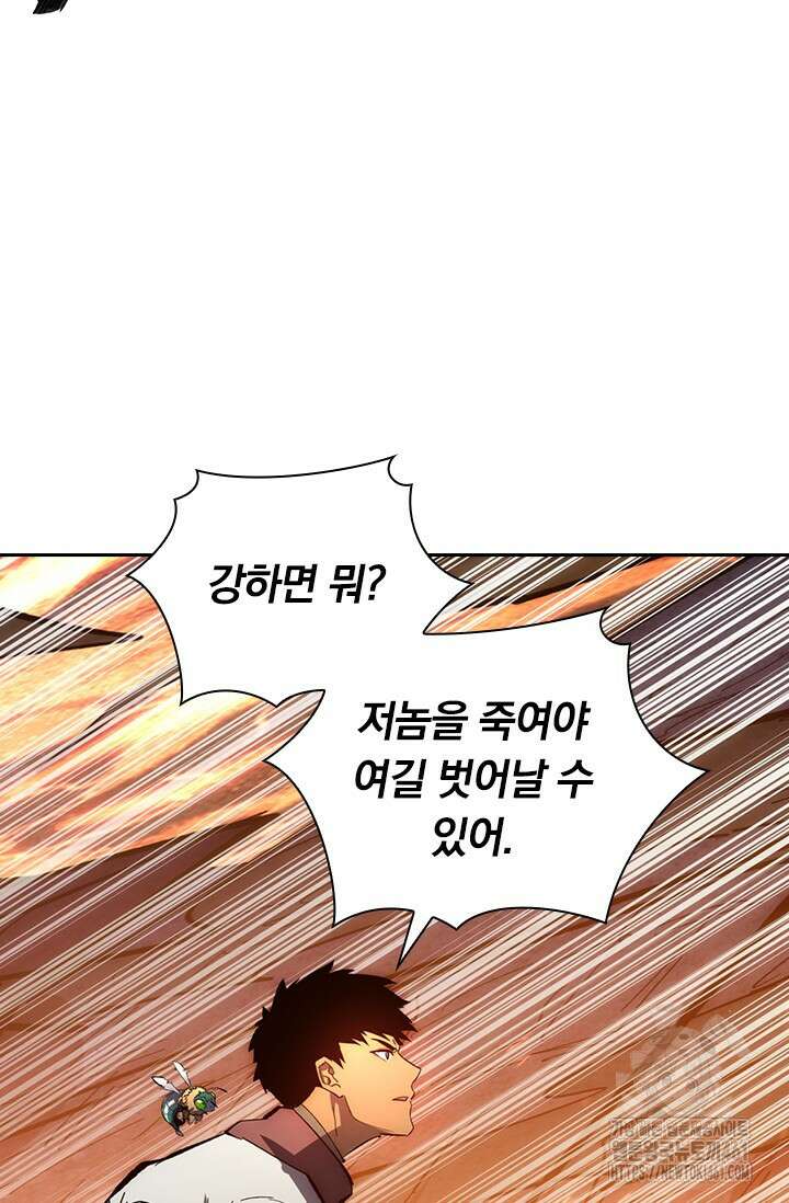 전설 헌터로 키워지는 중입니다 211화 58