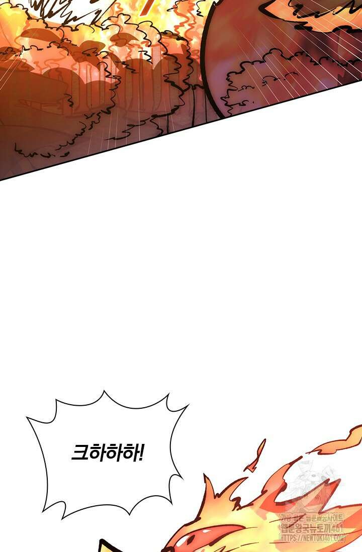 전설 헌터로 키워지는 중입니다 211화 66