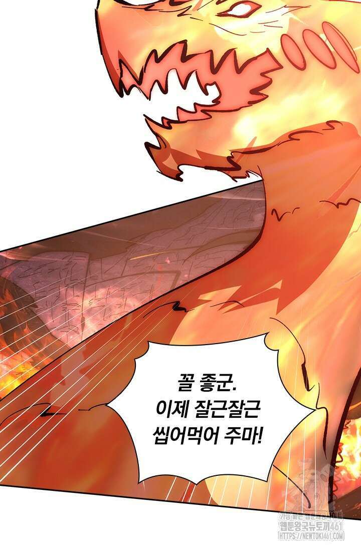 전설 헌터로 키워지는 중입니다 211화 67
