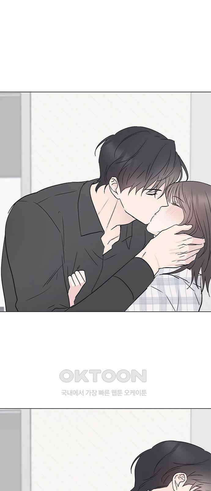 사랑, 그거 어떻게 하는 건데 33화 8