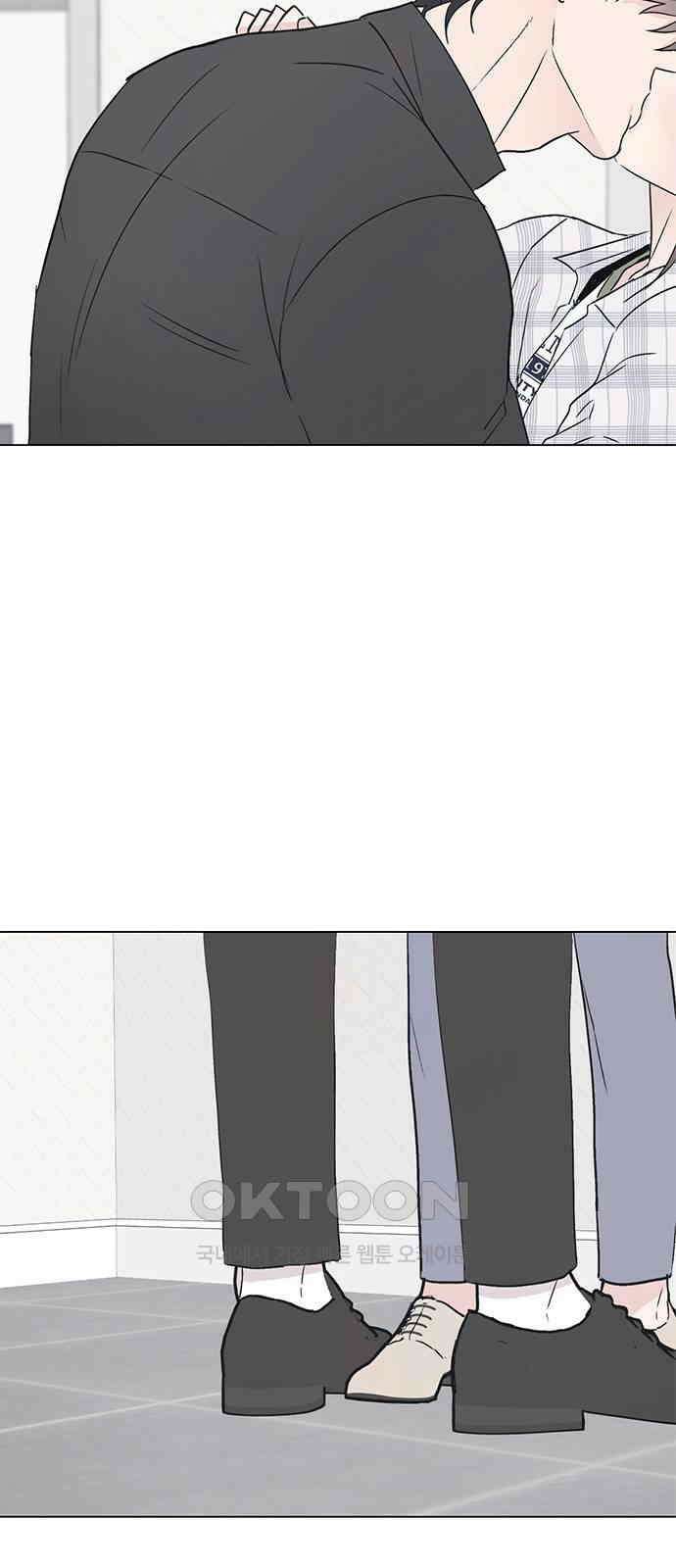 사랑, 그거 어떻게 하는 건데 33화 9