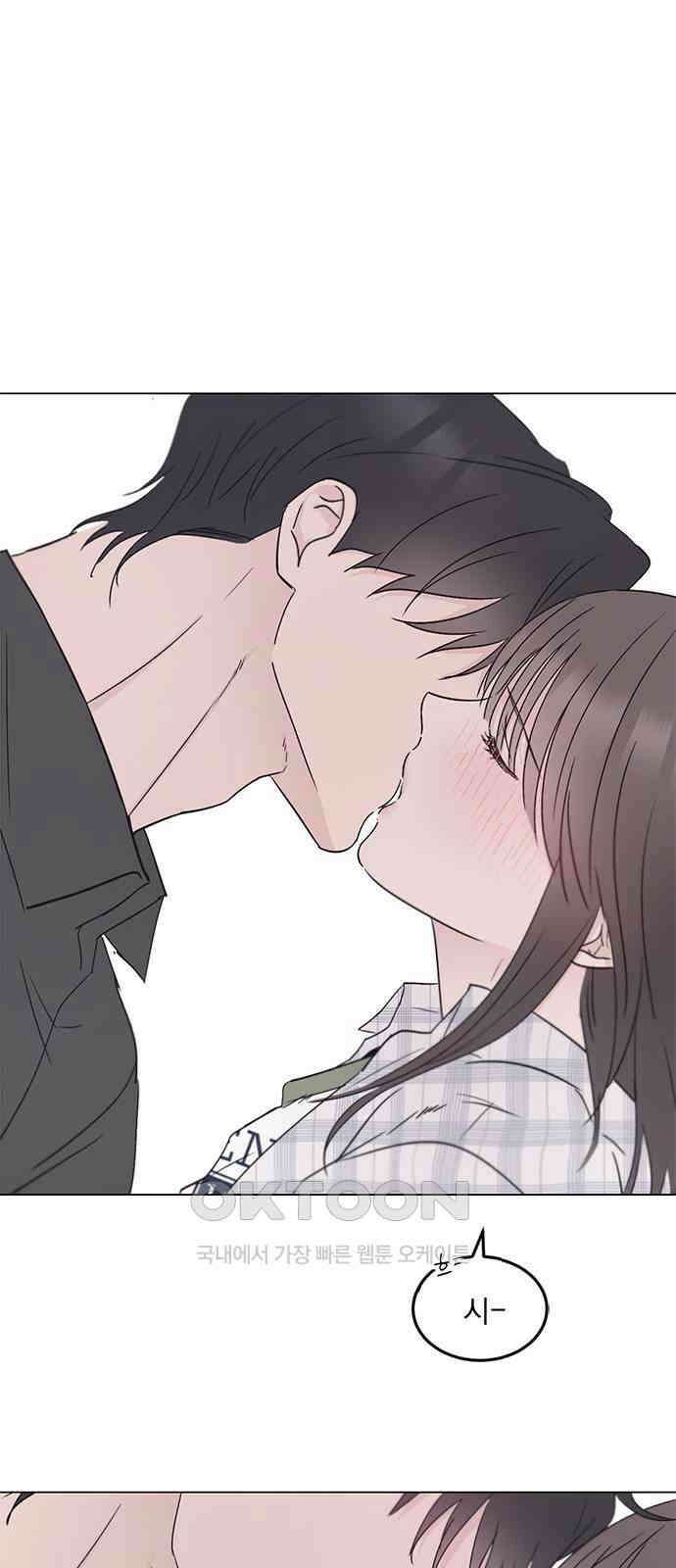 사랑, 그거 어떻게 하는 건데 33화 10