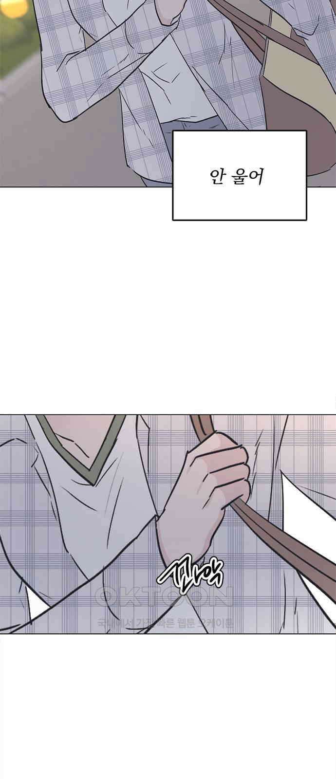 사랑, 그거 어떻게 하는 건데 33화 52