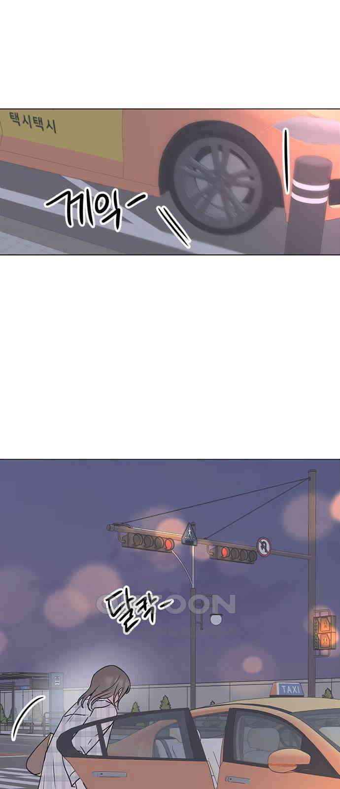 사랑, 그거 어떻게 하는 건데 33화 54