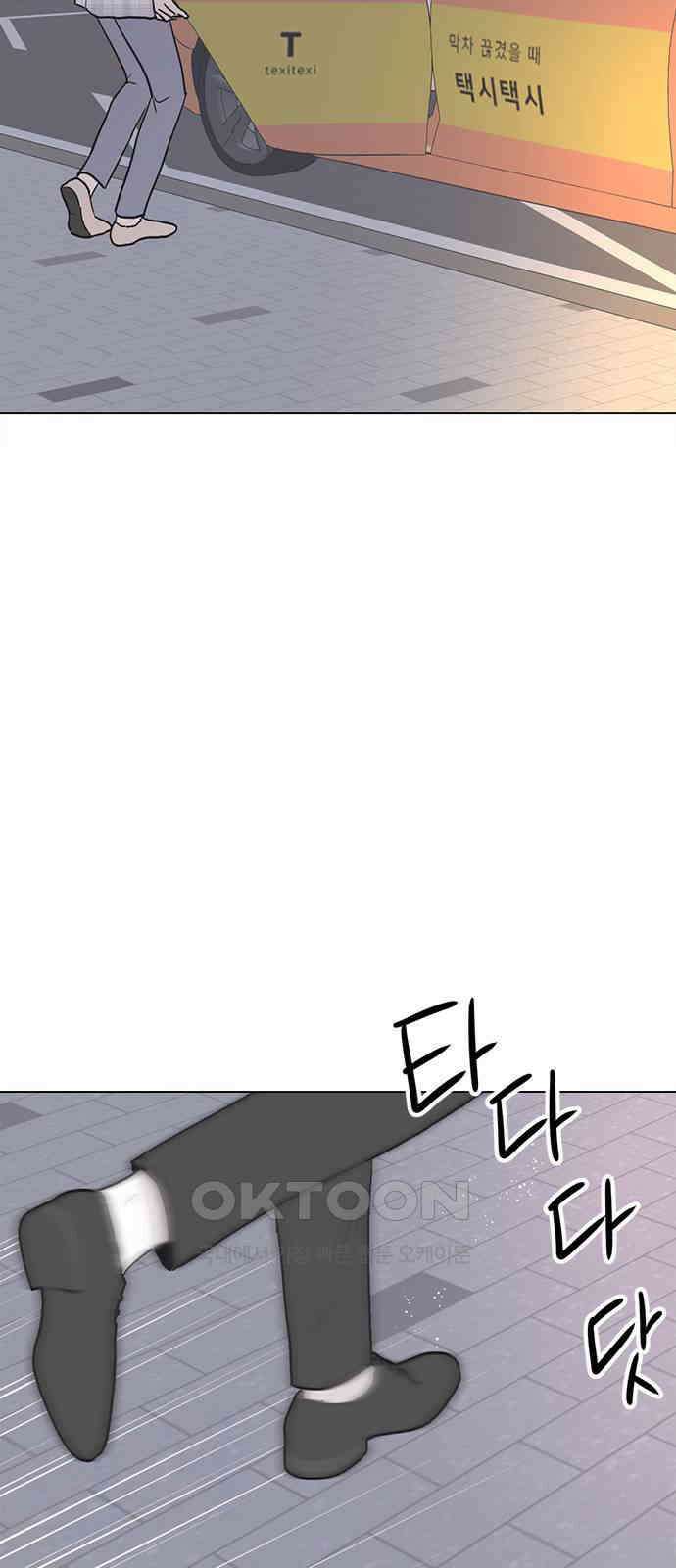 사랑, 그거 어떻게 하는 건데 33화 55