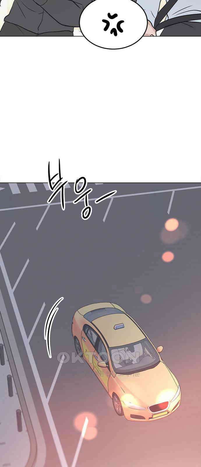 사랑, 그거 어떻게 하는 건데 33화 65