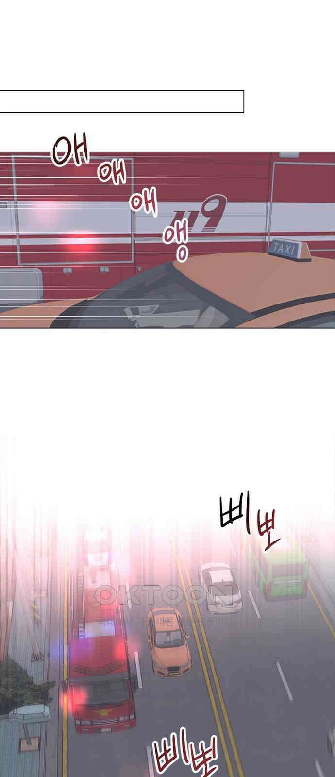 사랑, 그거 어떻게 하는 건데 33화 67