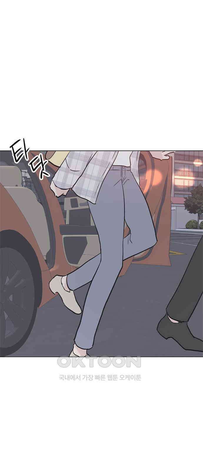 사랑, 그거 어떻게 하는 건데 33화 73