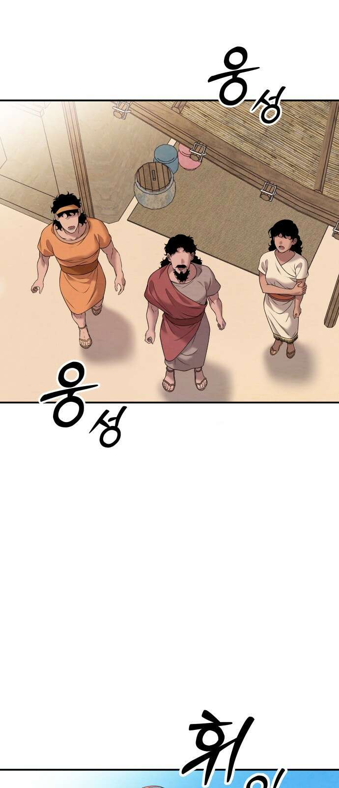 홍끼의 메소포타미아 신화 37화 2