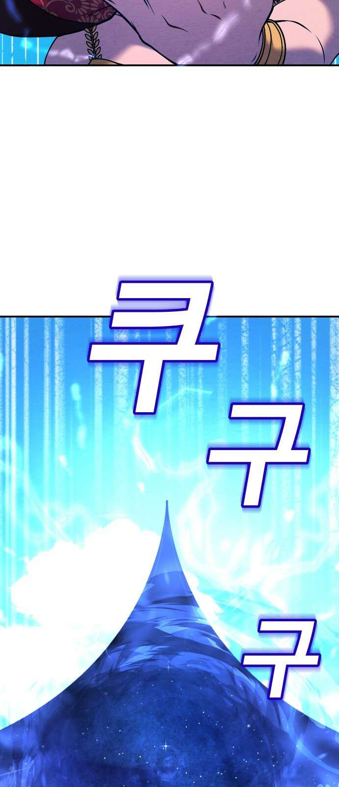 홍끼의 메소포타미아 신화 37화 8
