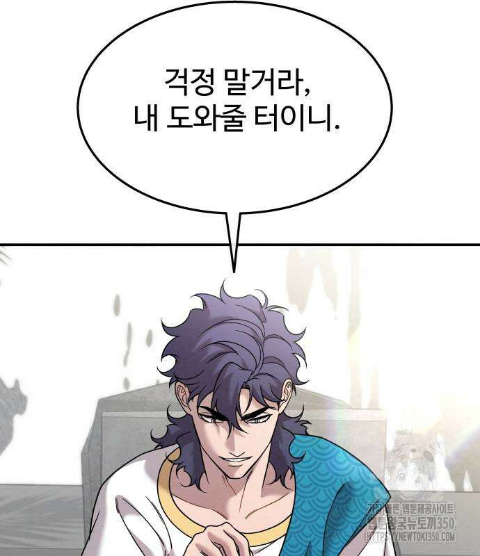 홍끼의 메소포타미아 신화 40화 3