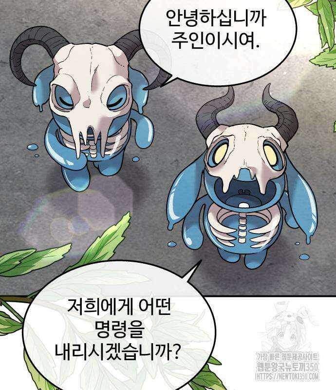 홍끼의 메소포타미아 신화 40화 8
