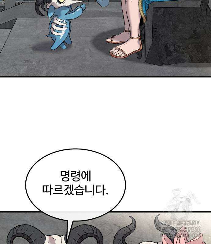 홍끼의 메소포타미아 신화 40화 12