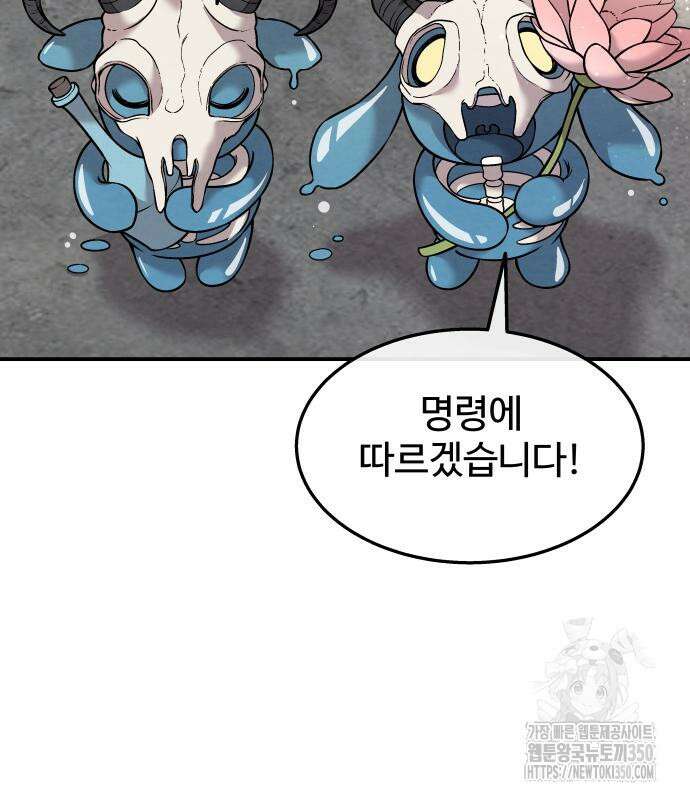 홍끼의 메소포타미아 신화 40화 13