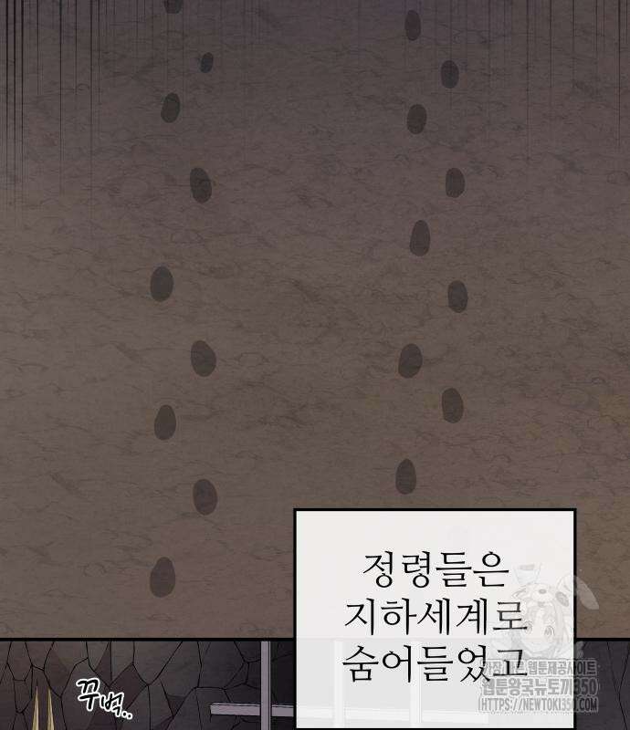 홍끼의 메소포타미아 신화 40화 16