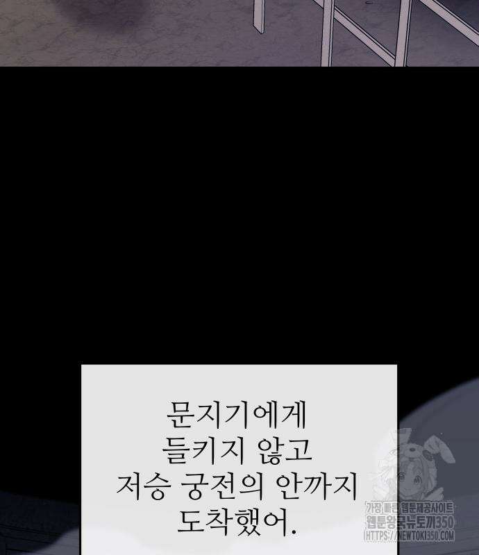 홍끼의 메소포타미아 신화 40화 21