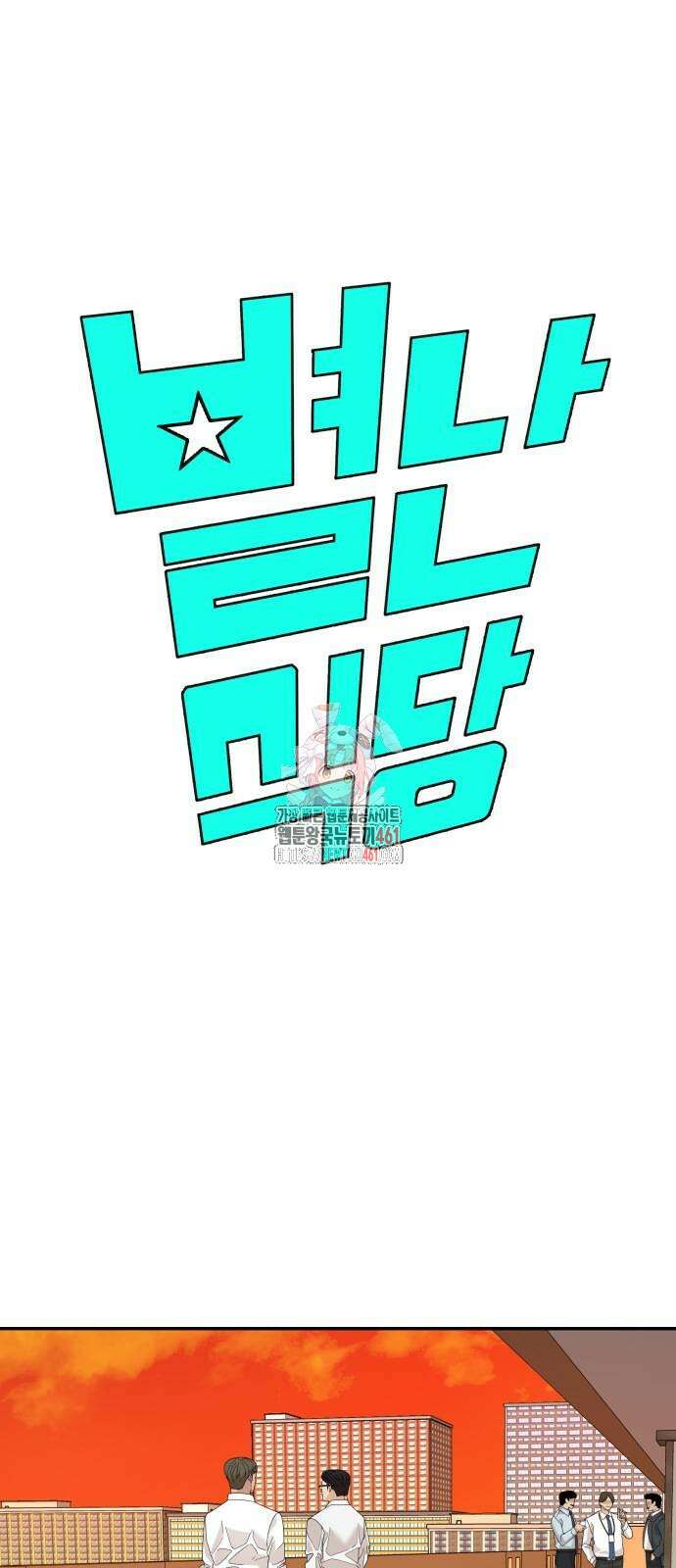 별난식당 86화 1