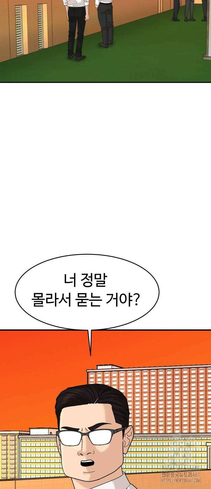 별난식당 86화 2