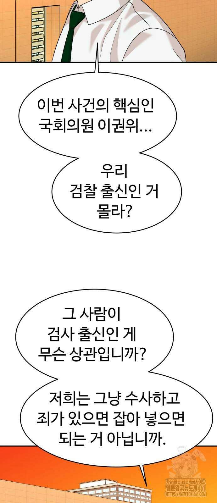 별난식당 86화 3
