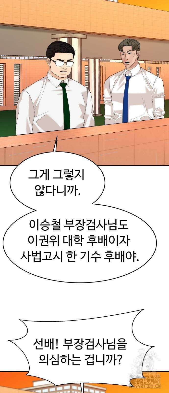 별난식당 86화 4