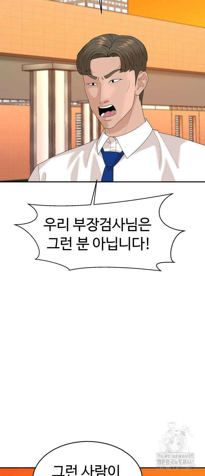 별난식당 86화 5