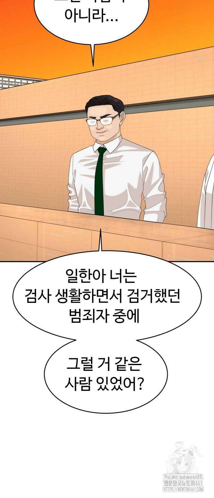 별난식당 86화 6