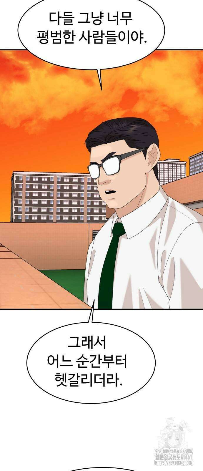 별난식당 86화 8