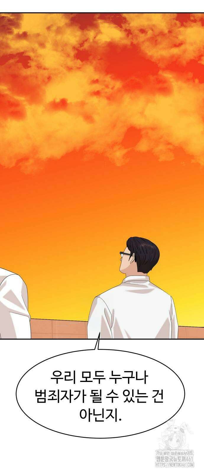 별난식당 86화 10