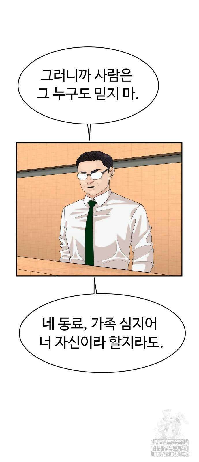 별난식당 86화 11