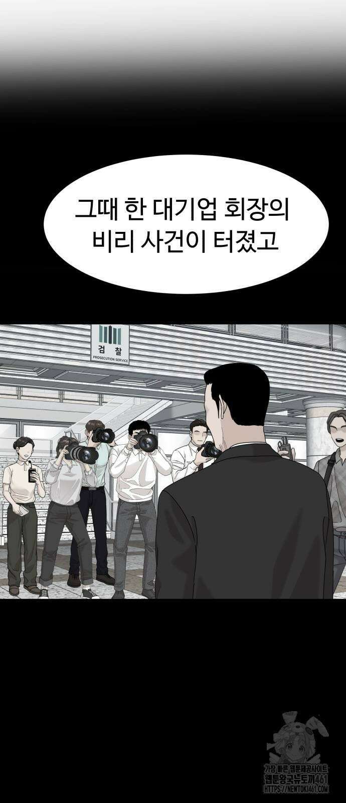 별난식당 86화 13