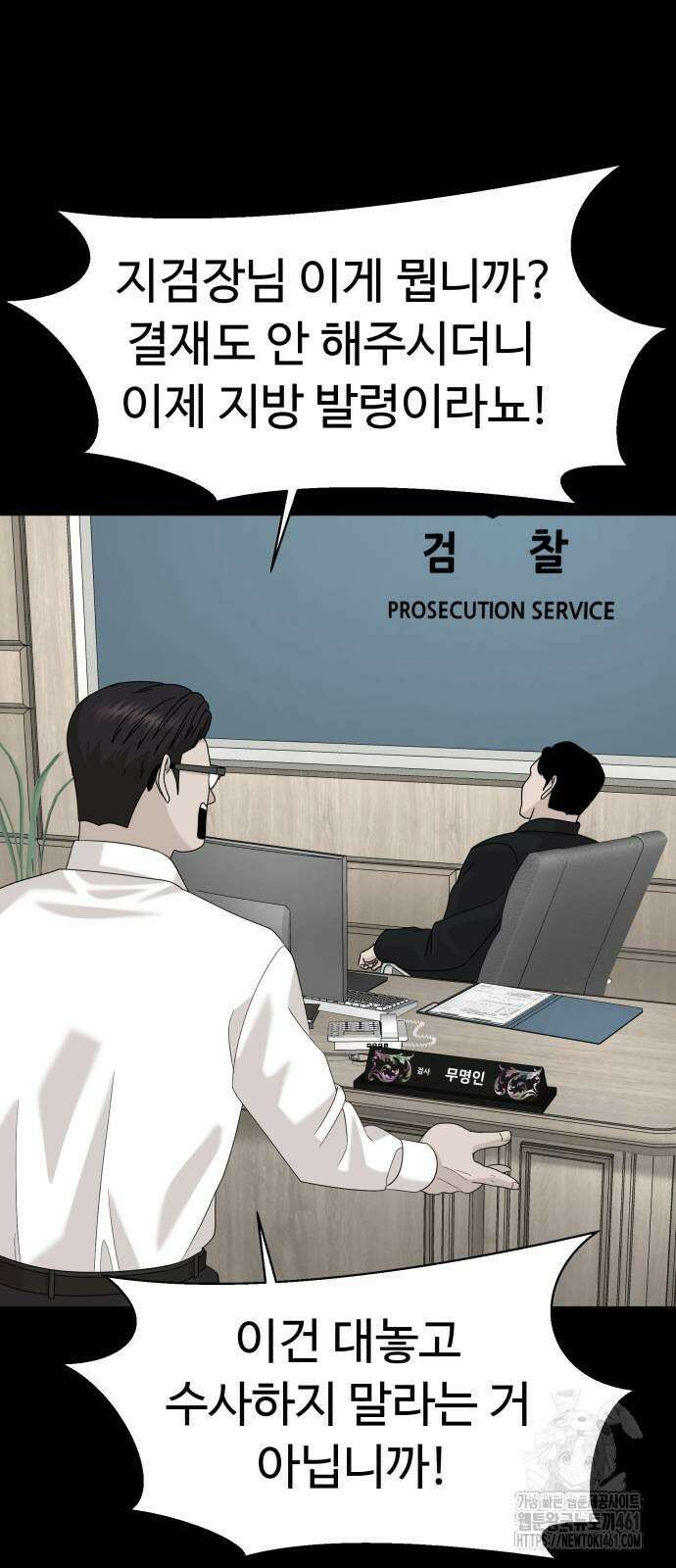 별난식당 86화 16