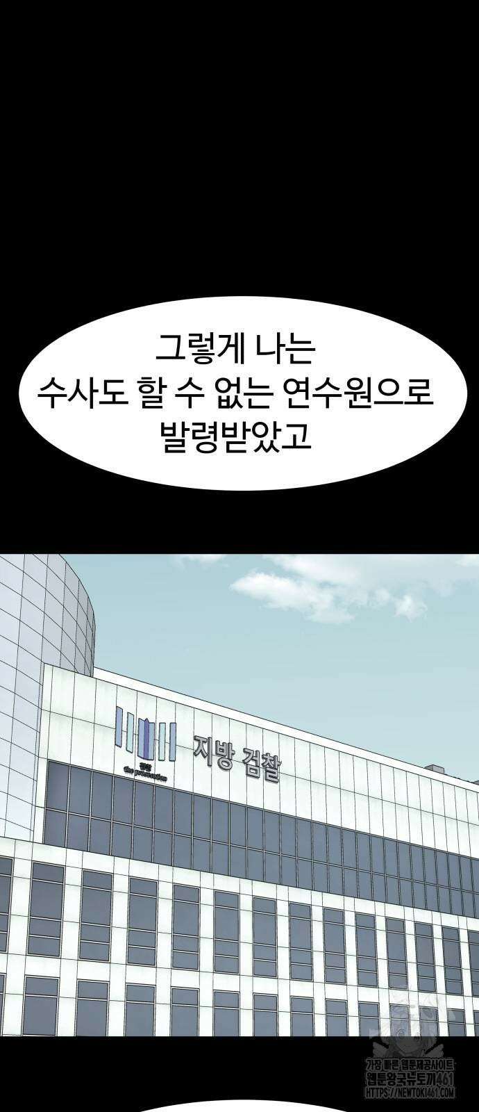 별난식당 86화 17