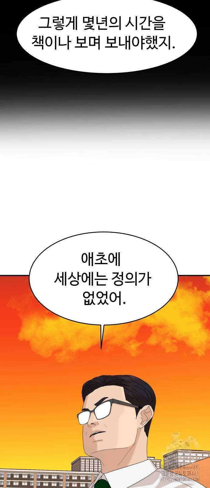 별난식당 86화 18