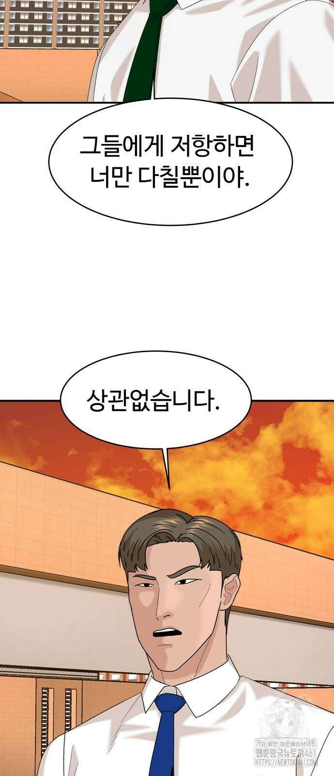 별난식당 86화 19