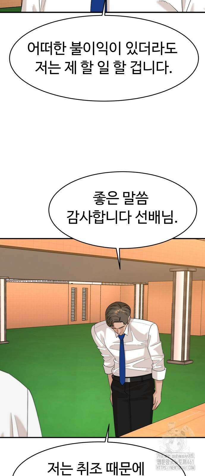 별난식당 86화 20