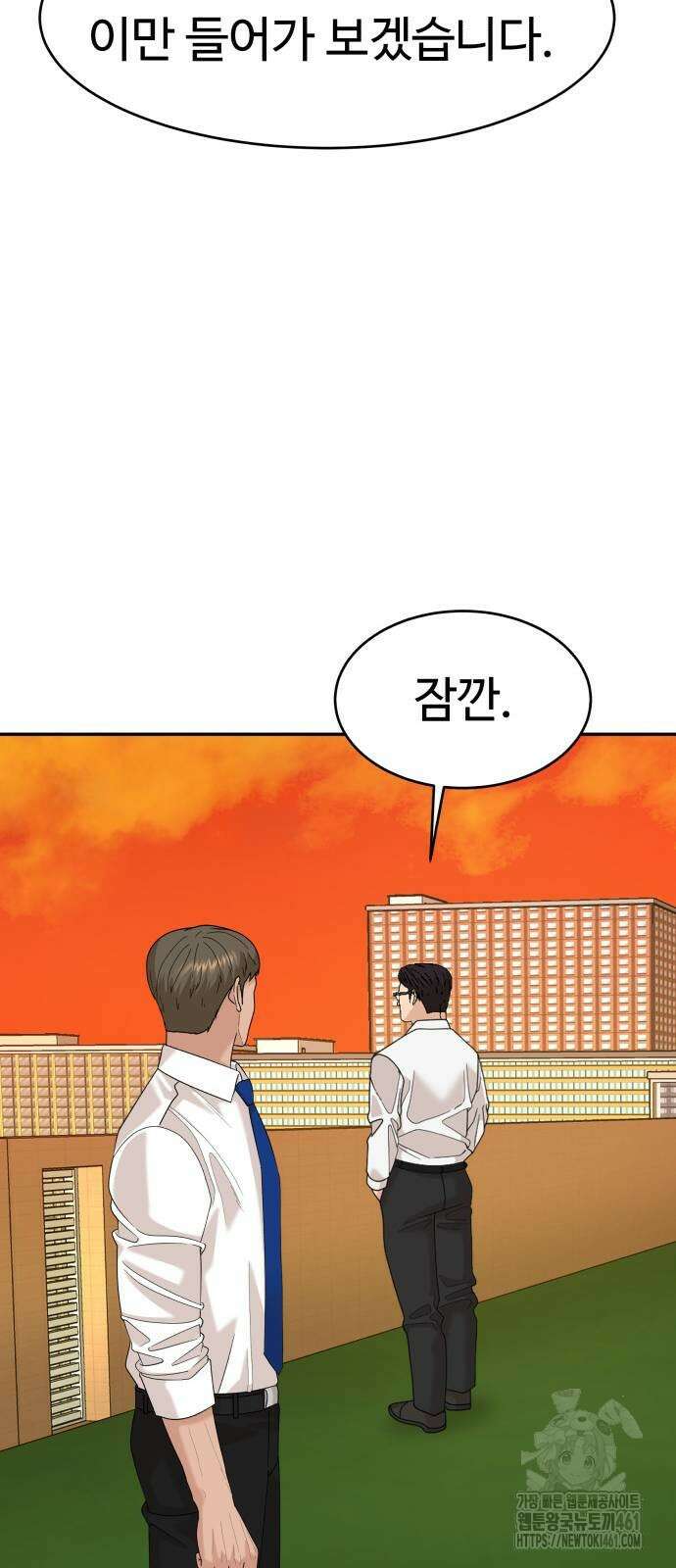 별난식당 86화 21