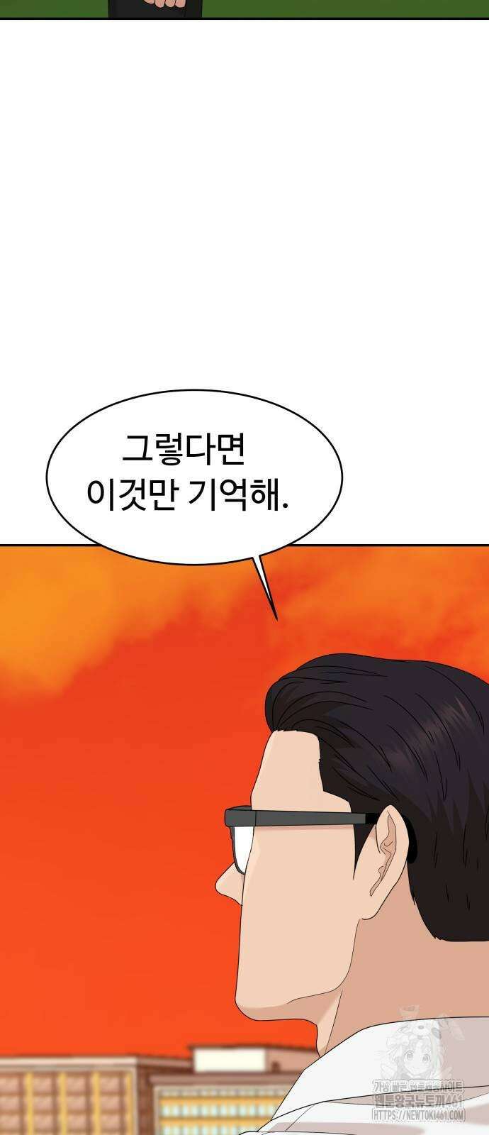 별난식당 86화 22