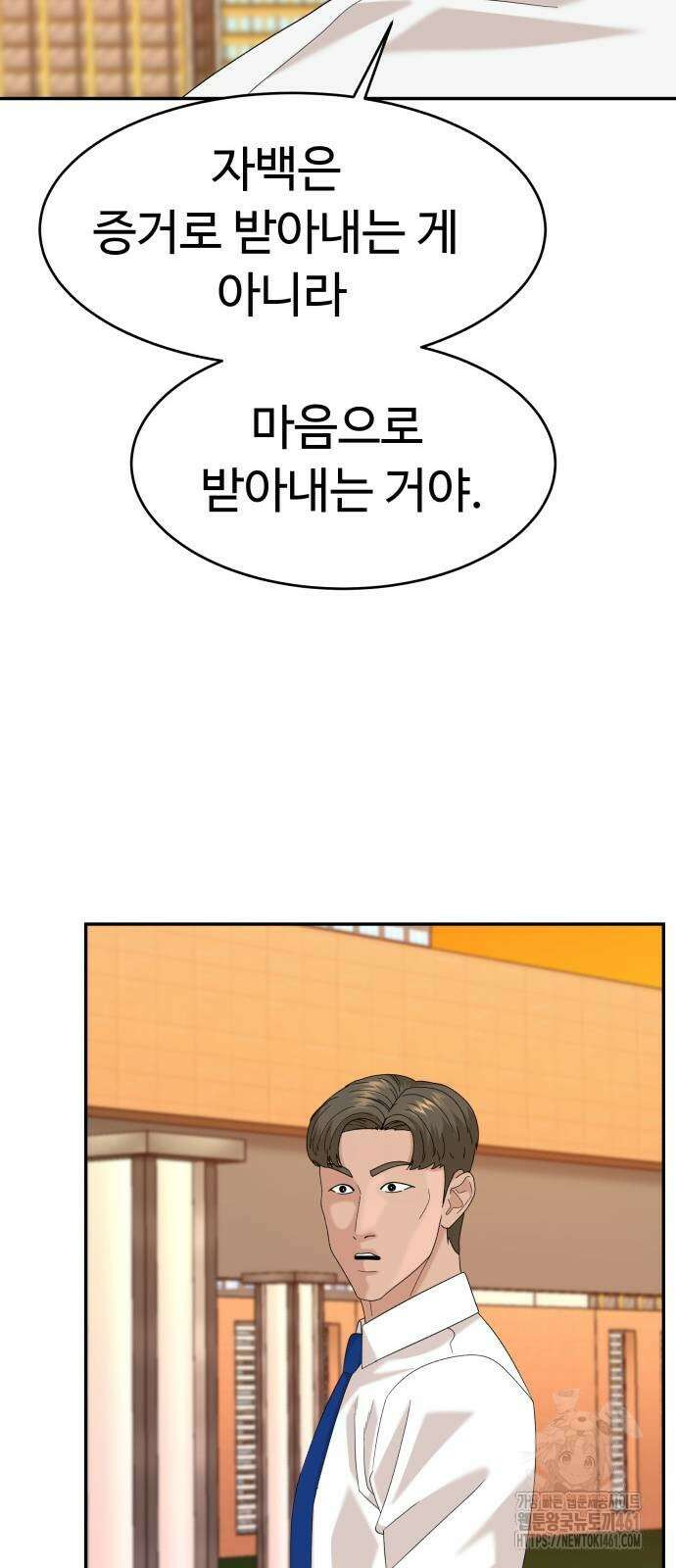별난식당 86화 23