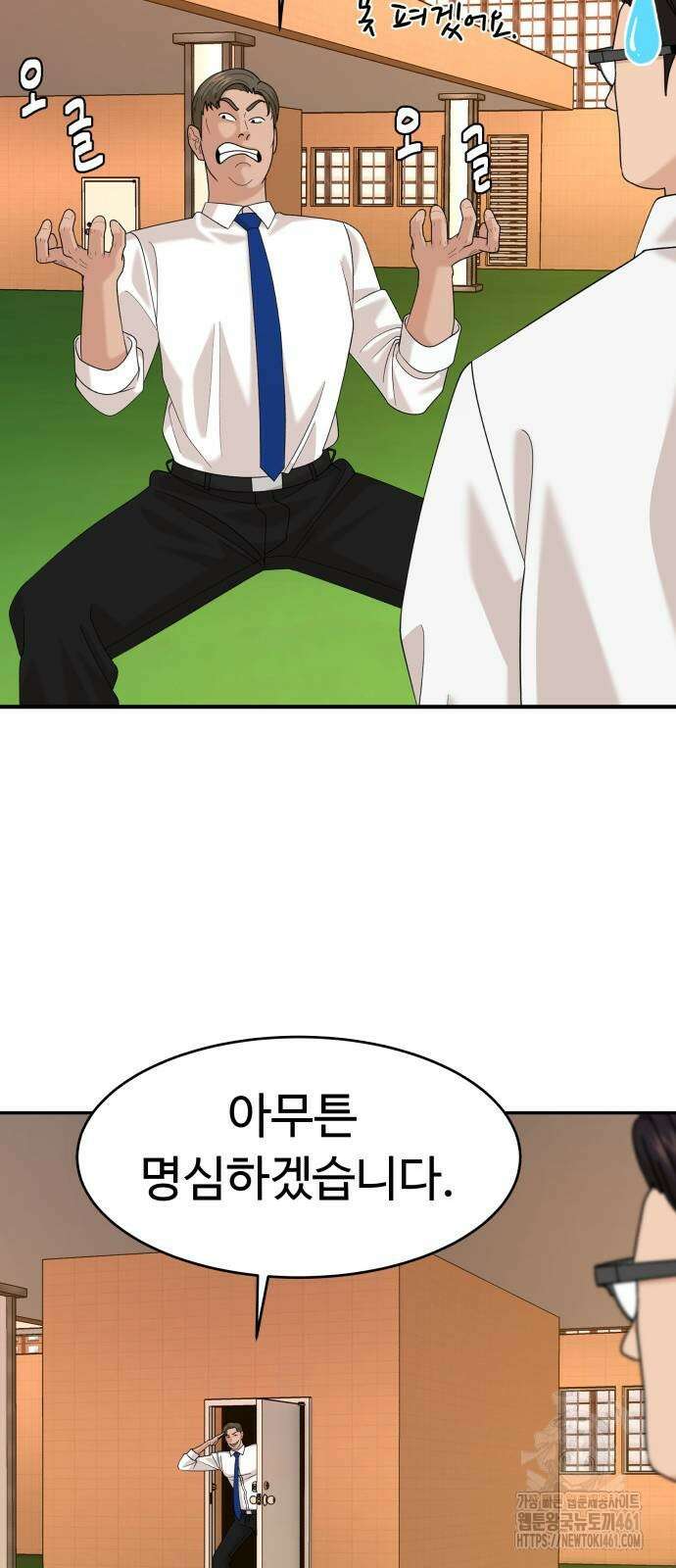별난식당 86화 25