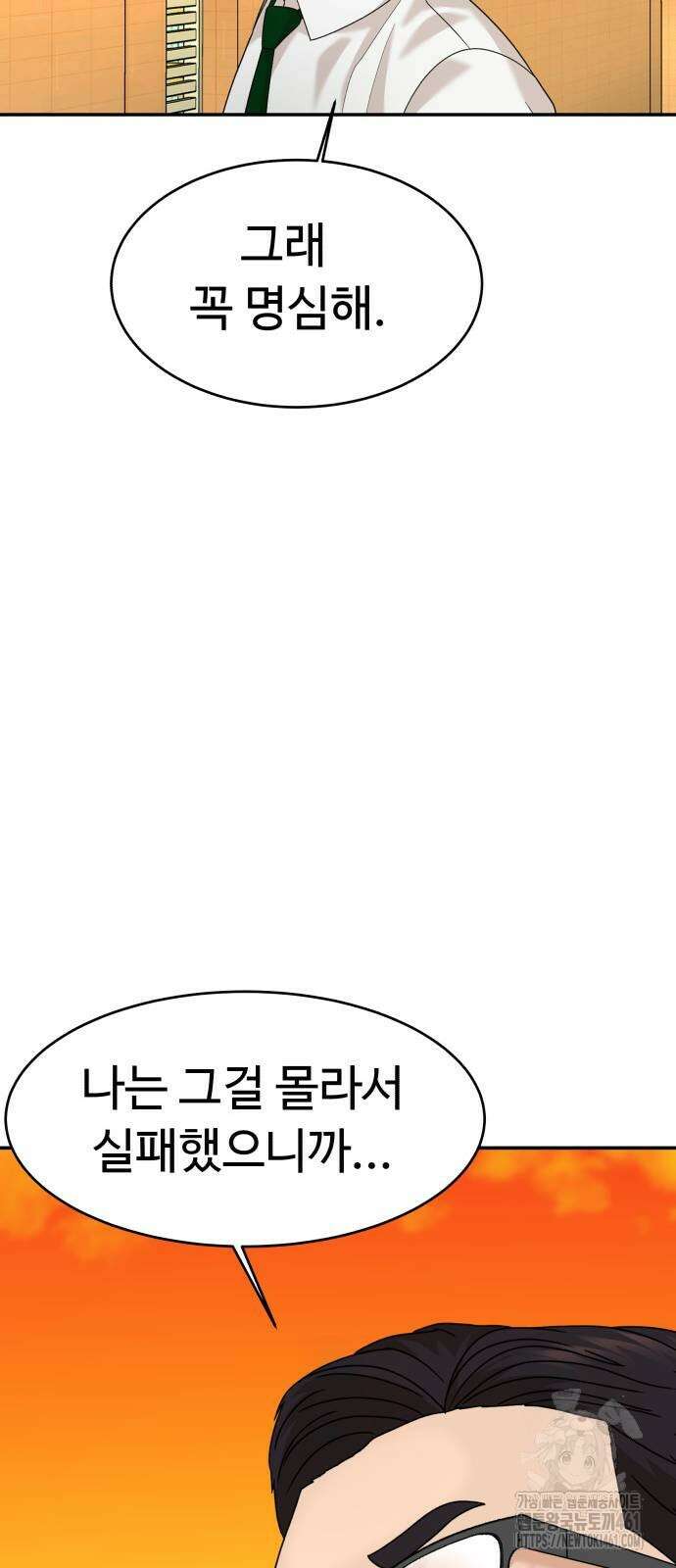 별난식당 86화 27