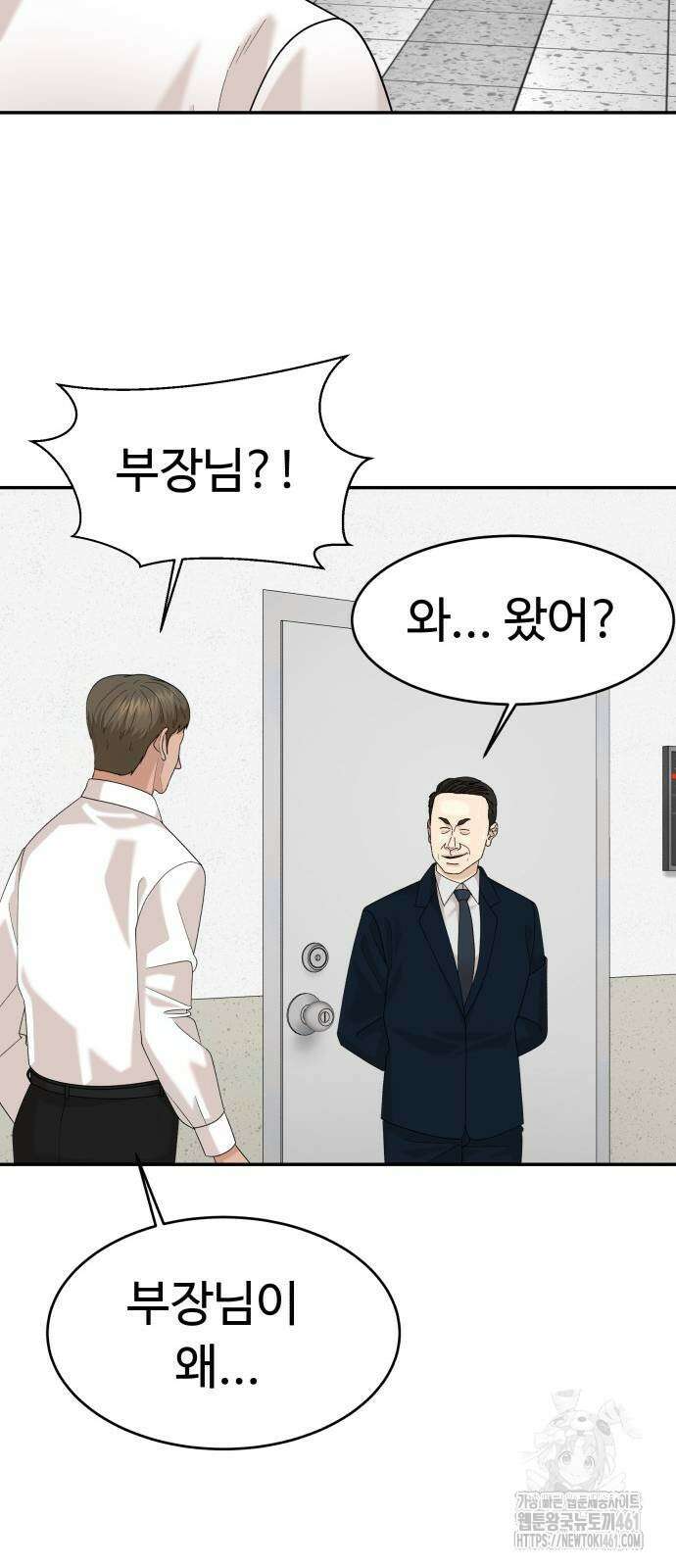 별난식당 86화 31